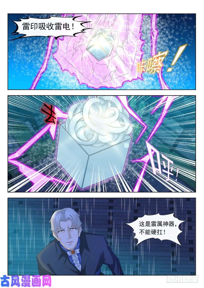 重生之都市修仙第307话