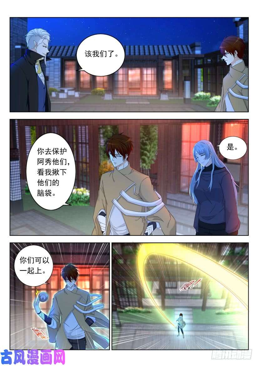 重生之都市修仙第307话