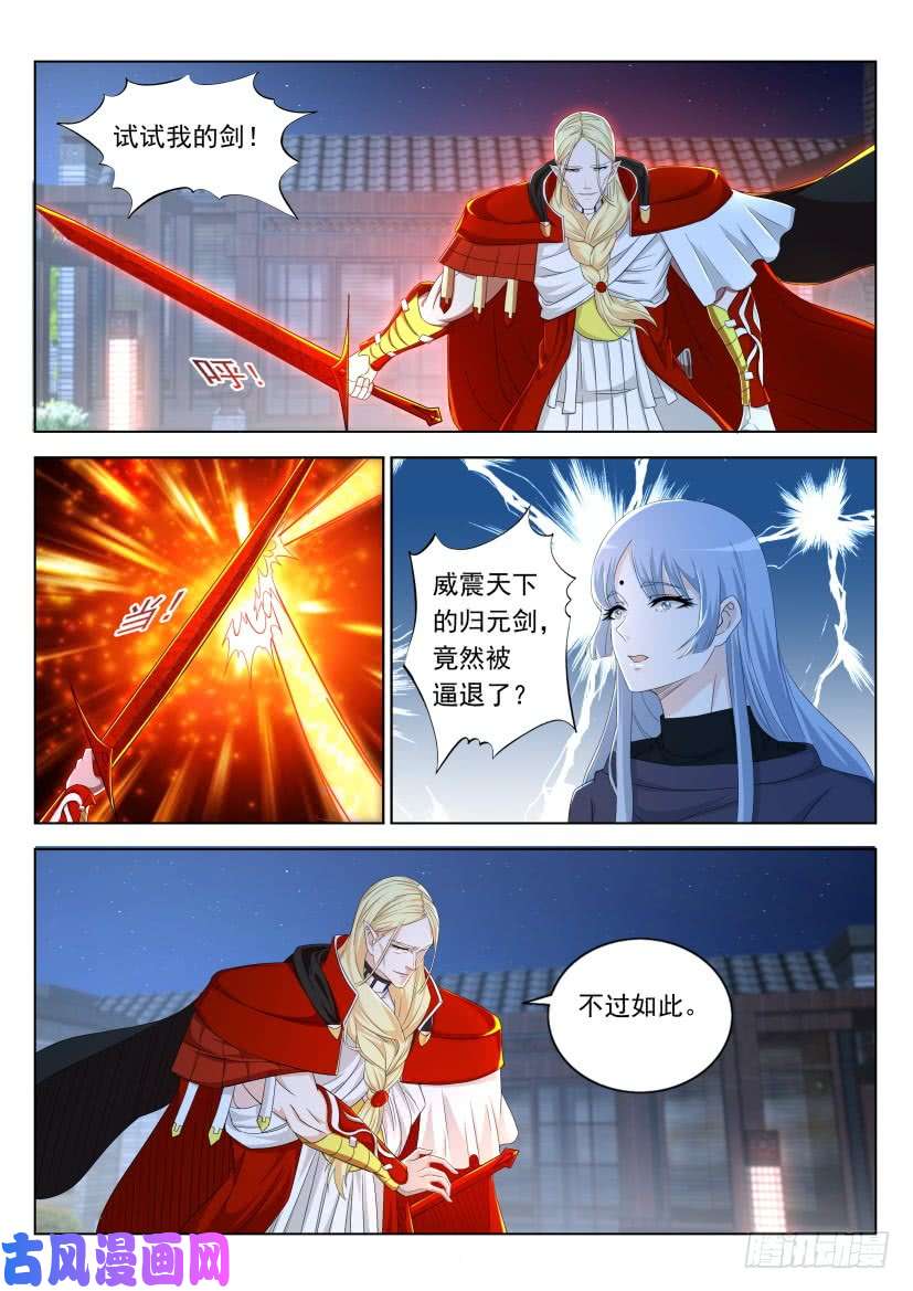 重生之都市修仙第307话