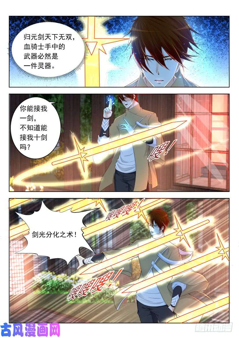 重生之都市修仙第307话