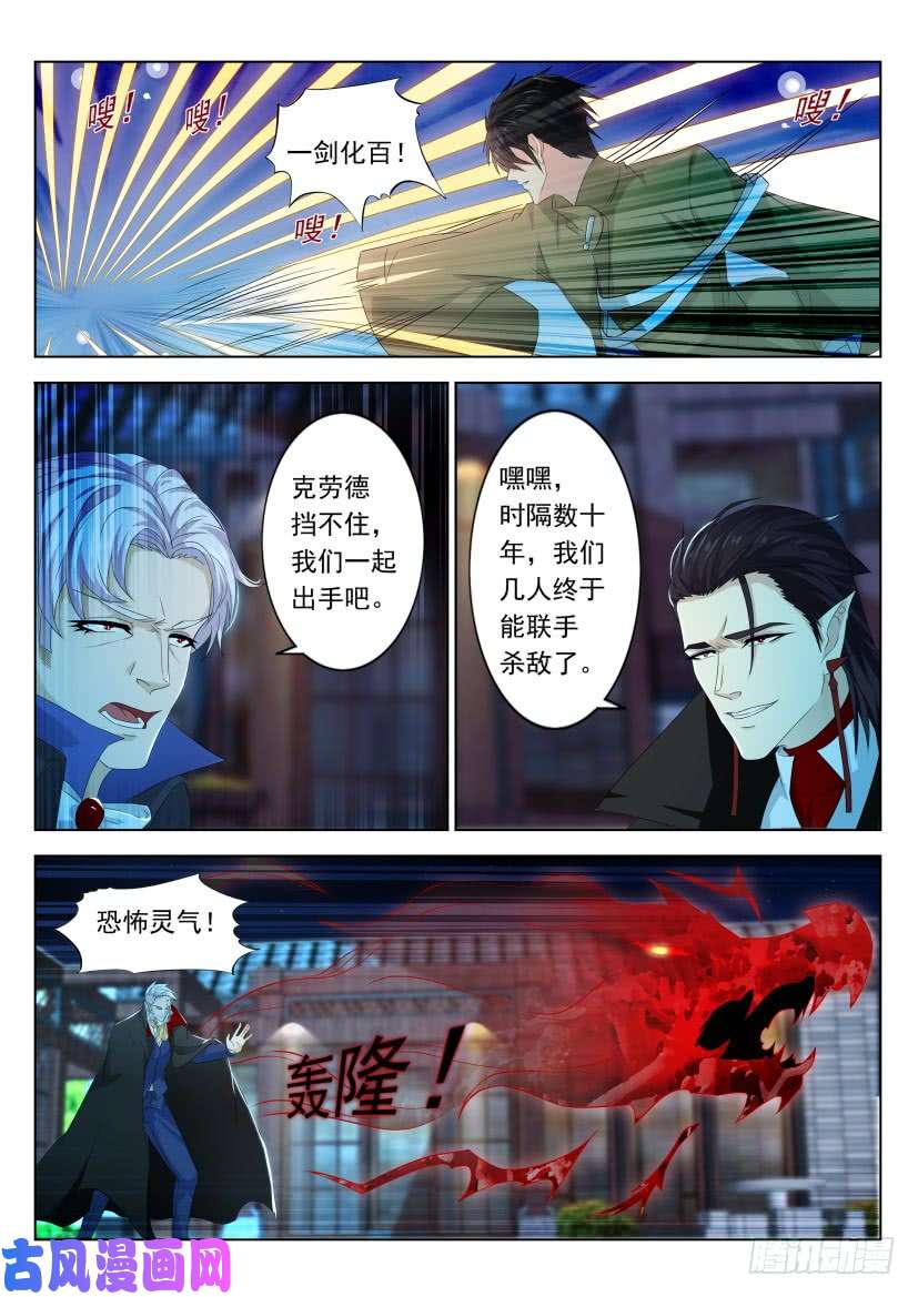 重生之都市修仙第307话