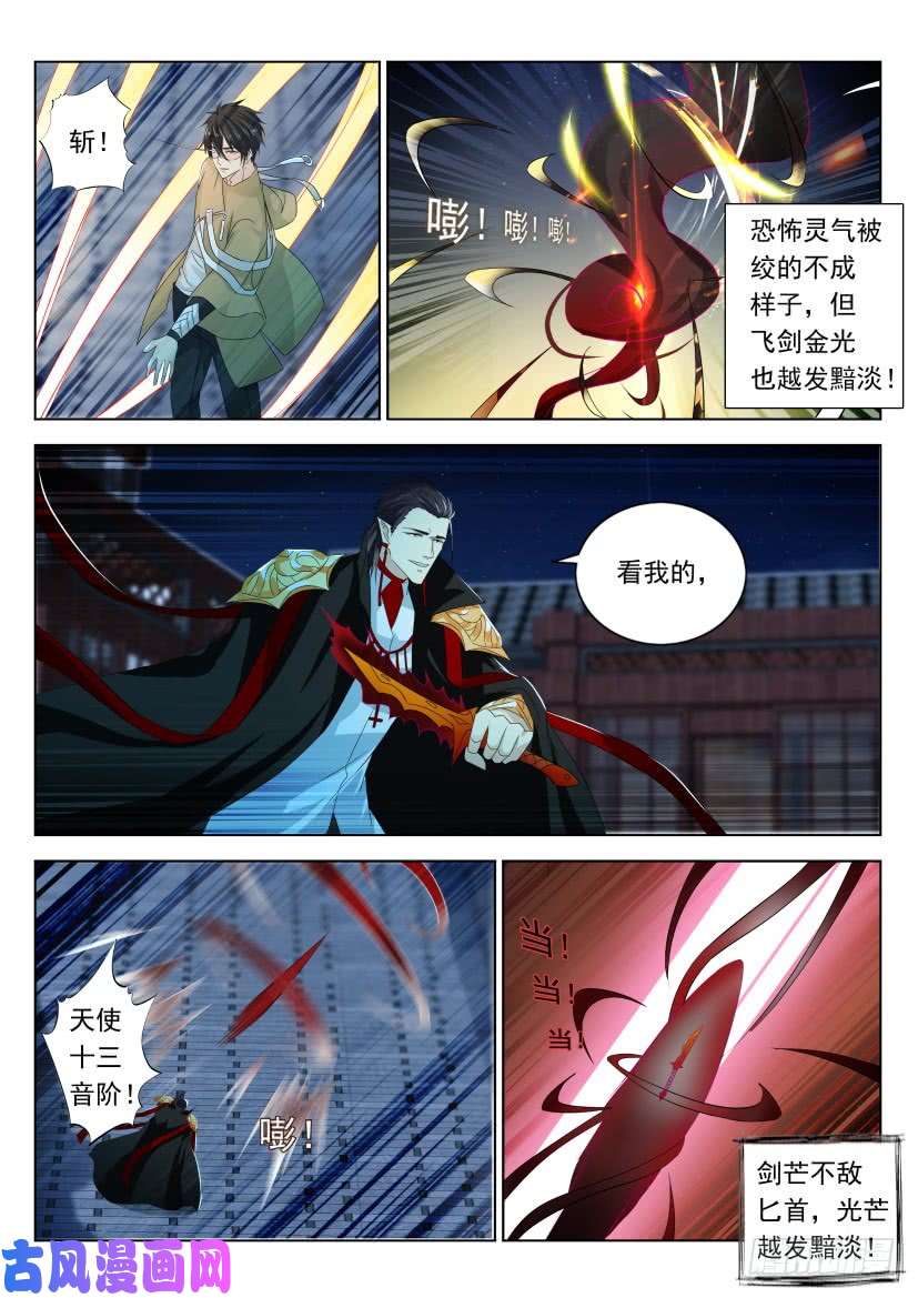 重生之都市修仙第307话