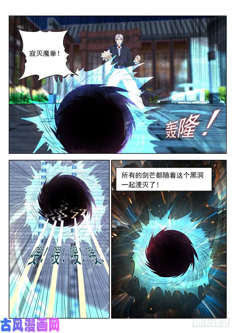 重生之都市修仙第307话