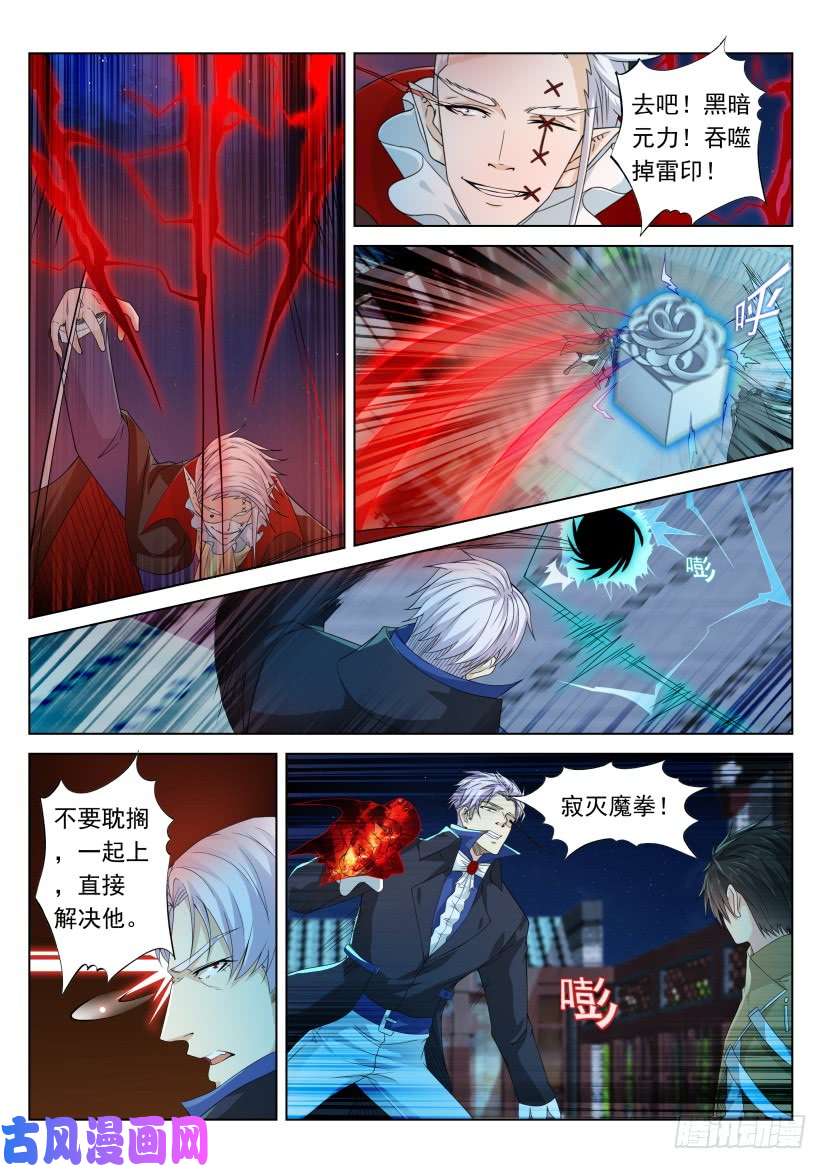 重生之都市修仙第308话