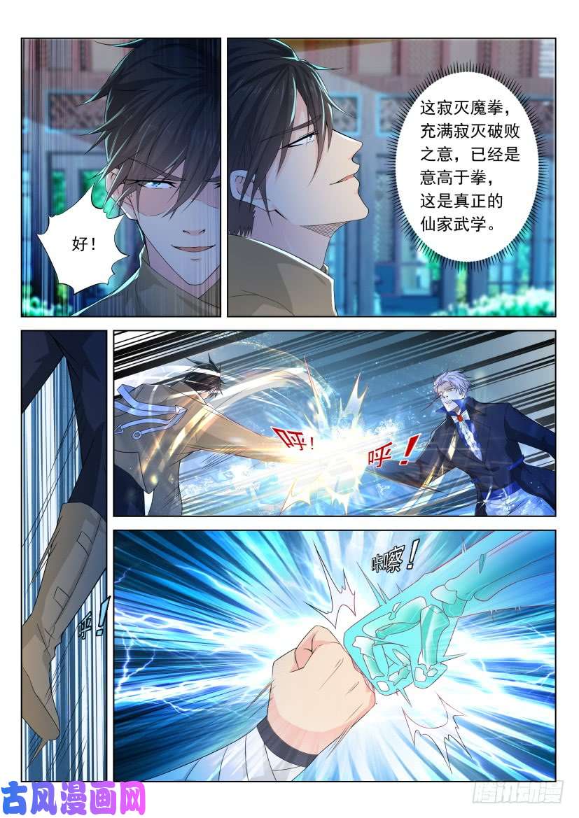 重生之都市修仙第308话