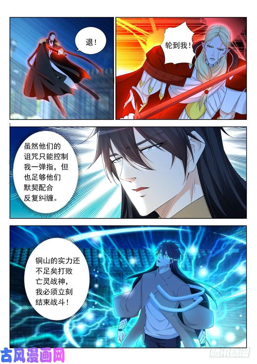 重生之都市修仙第308话