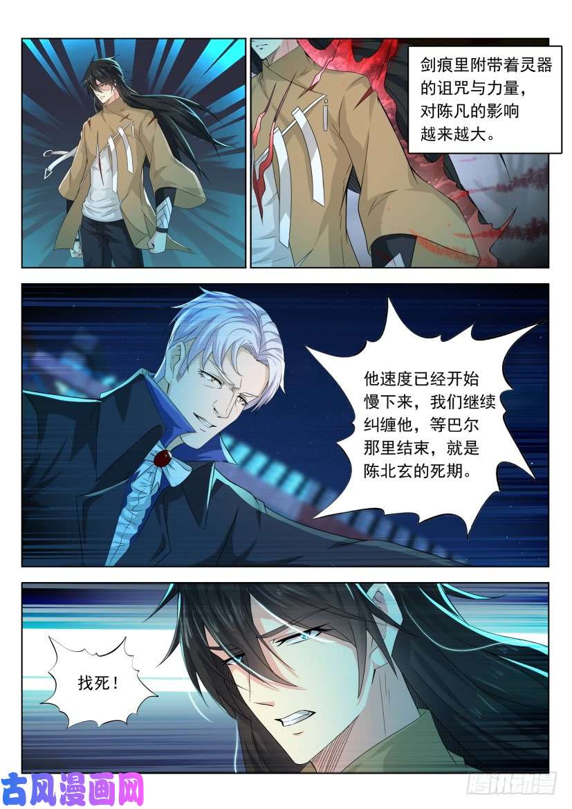 重生之都市修仙第308话