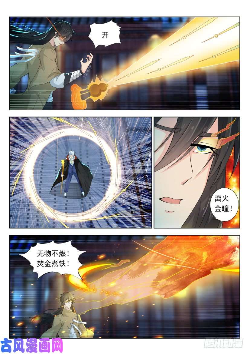 重生之都市修仙第308话