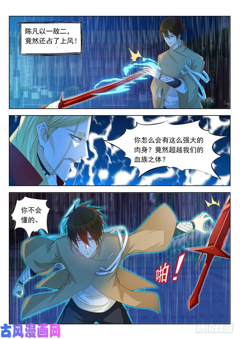 重生之都市修仙第308话
