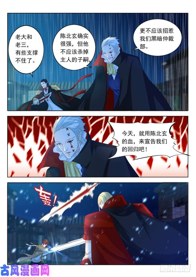 重生之都市修仙第308话