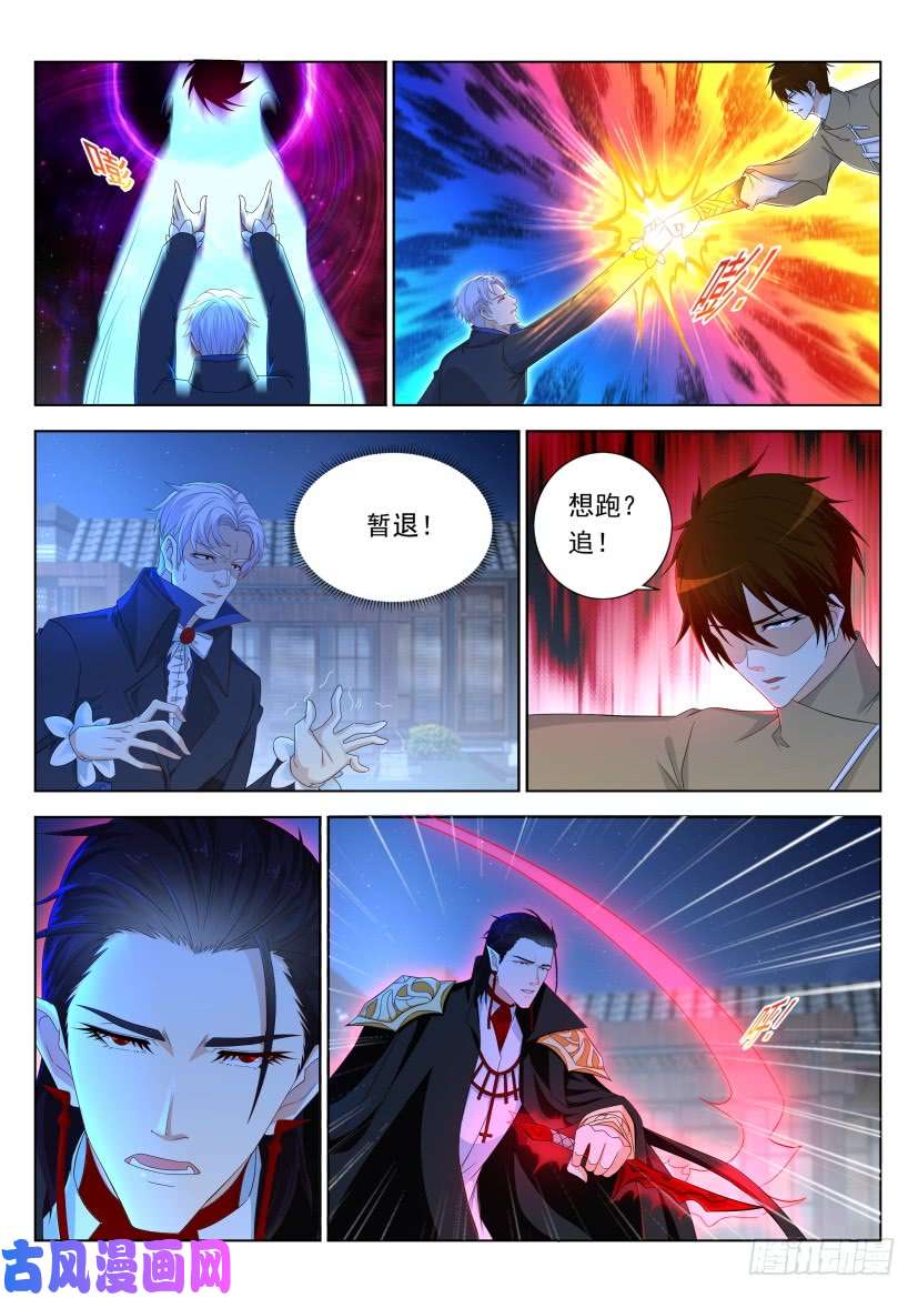 重生之都市修仙第308话