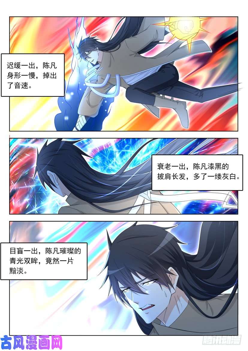 重生之都市修仙第308话