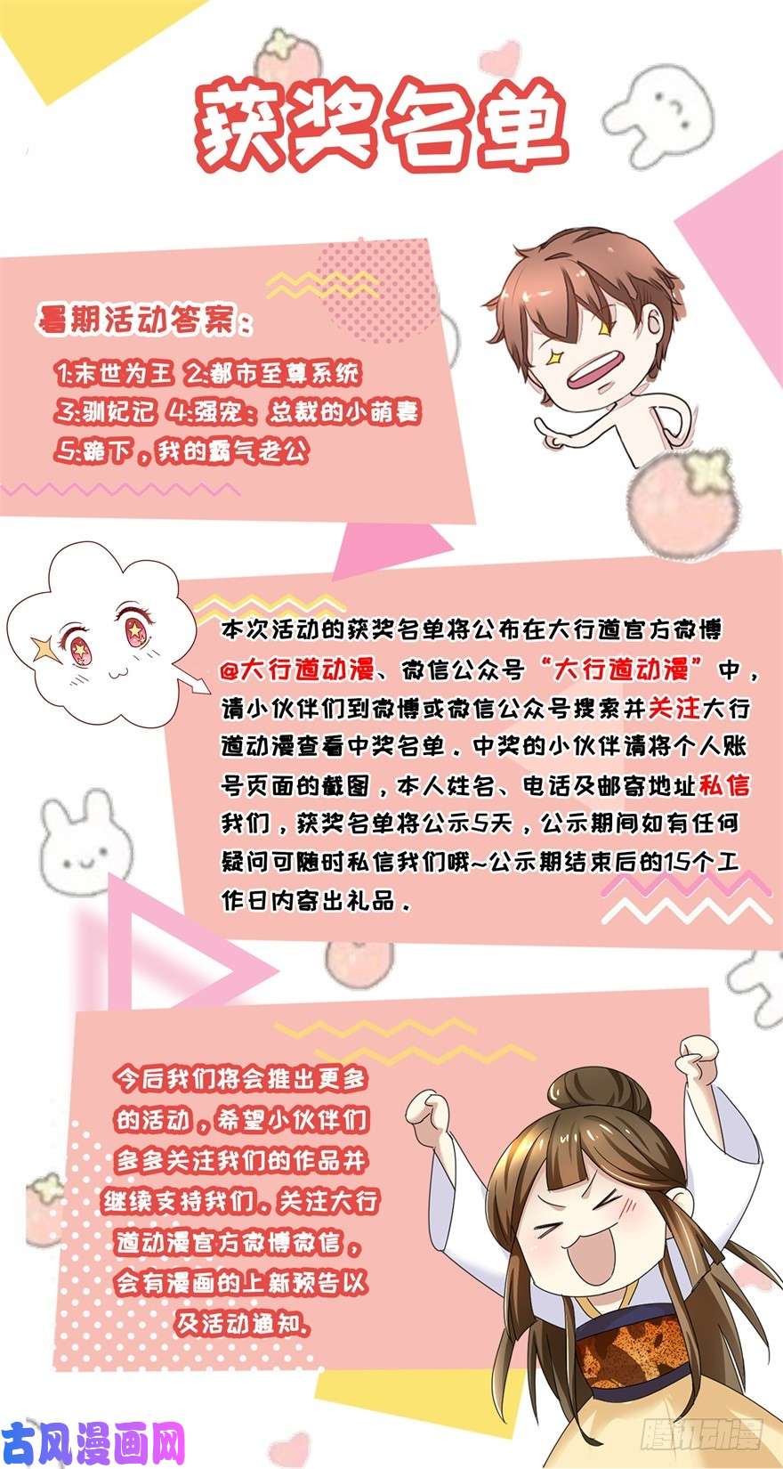 重生之都市修仙获奖通知