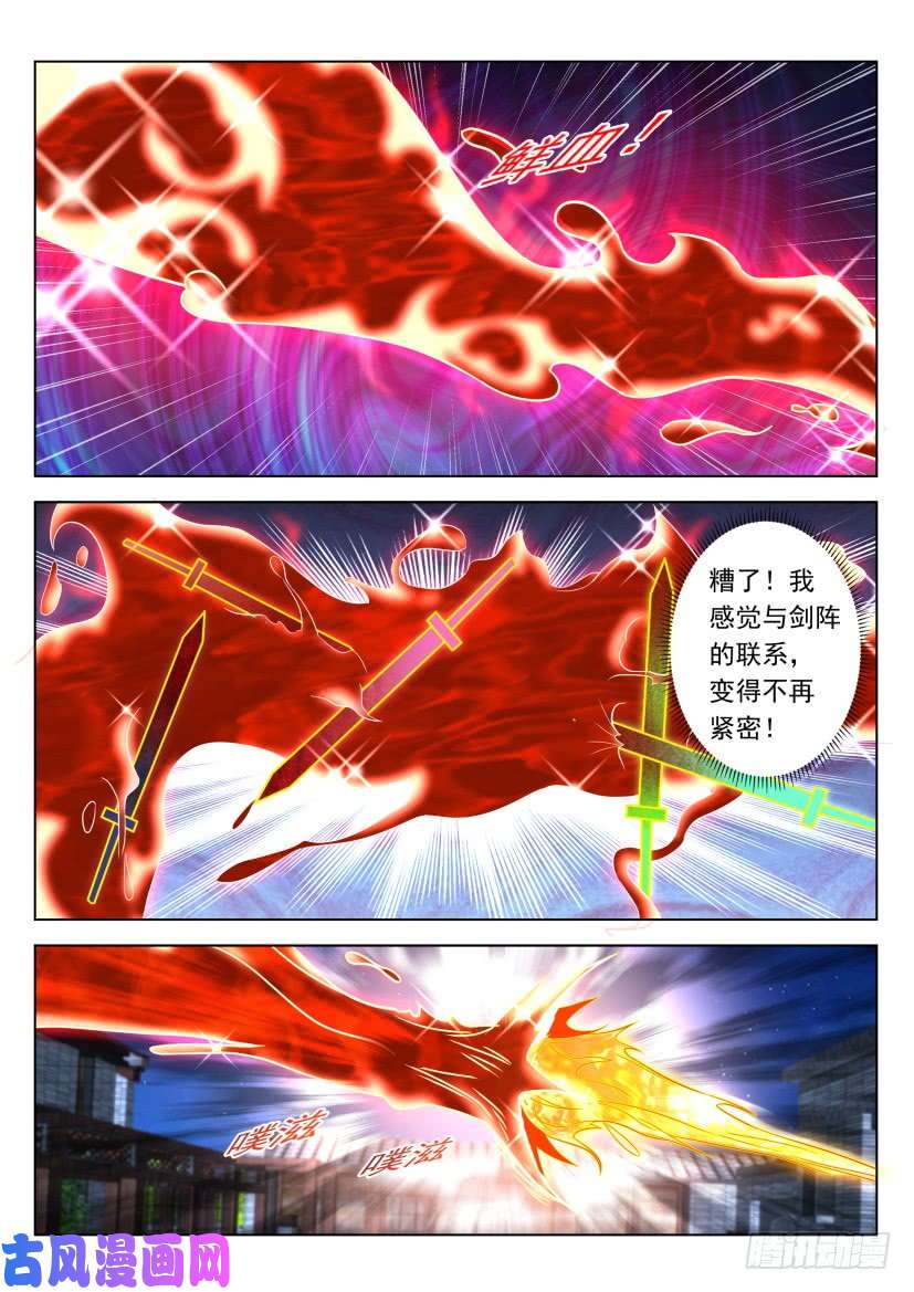 重生之都市修仙第309话