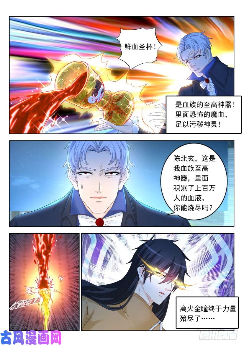重生之都市修仙第309话