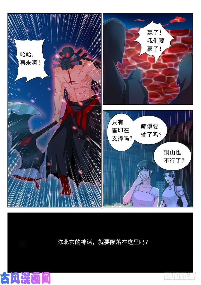 重生之都市修仙第309话