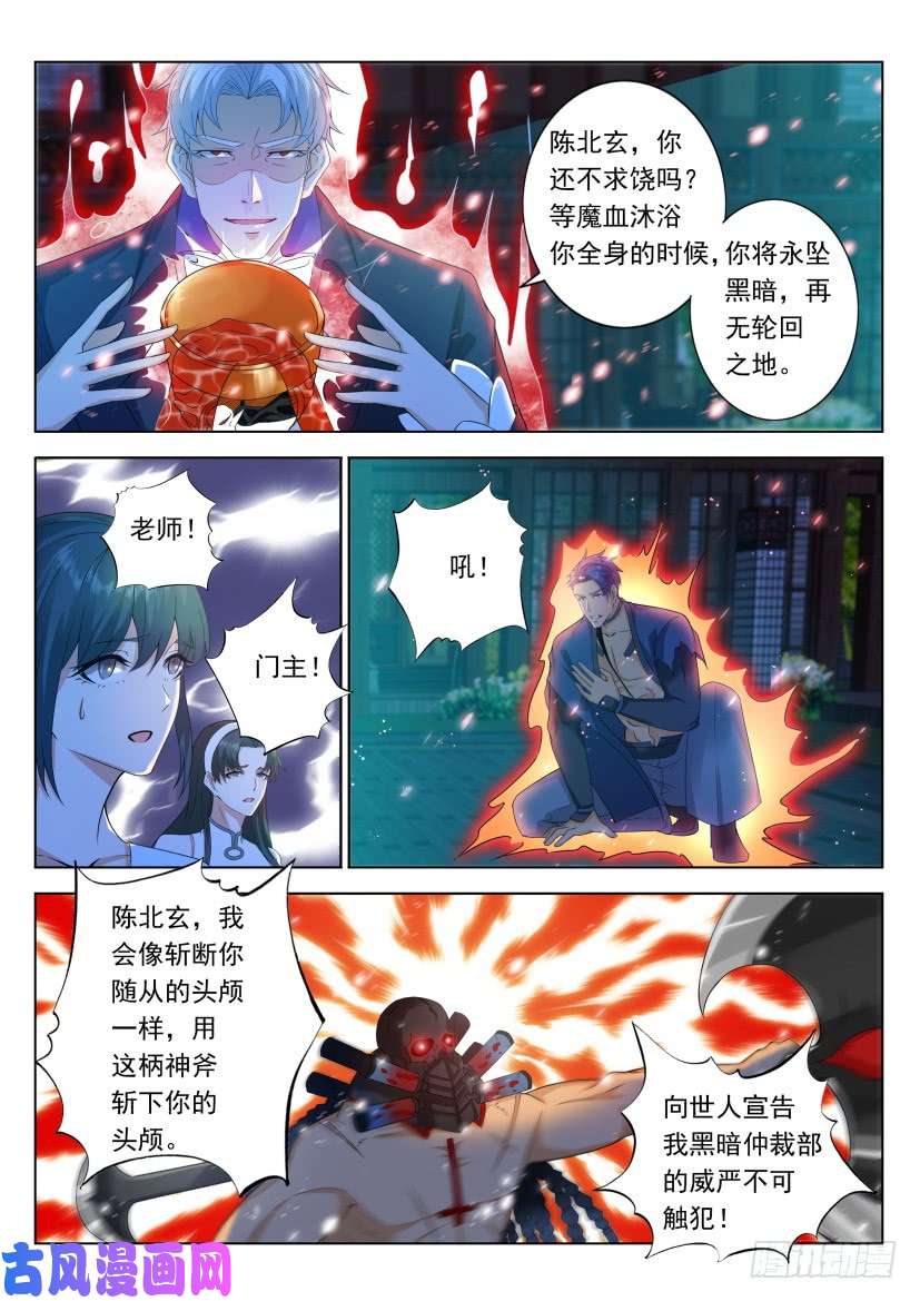 重生之都市修仙第309话