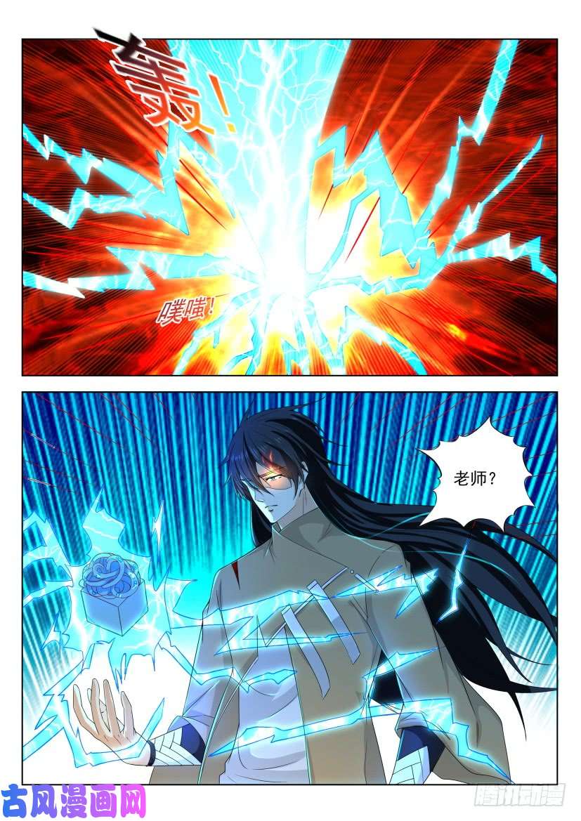 重生之都市修仙第309话
