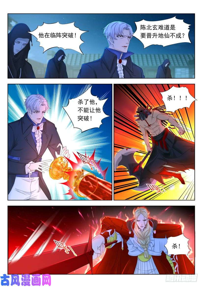 重生之都市修仙第309话