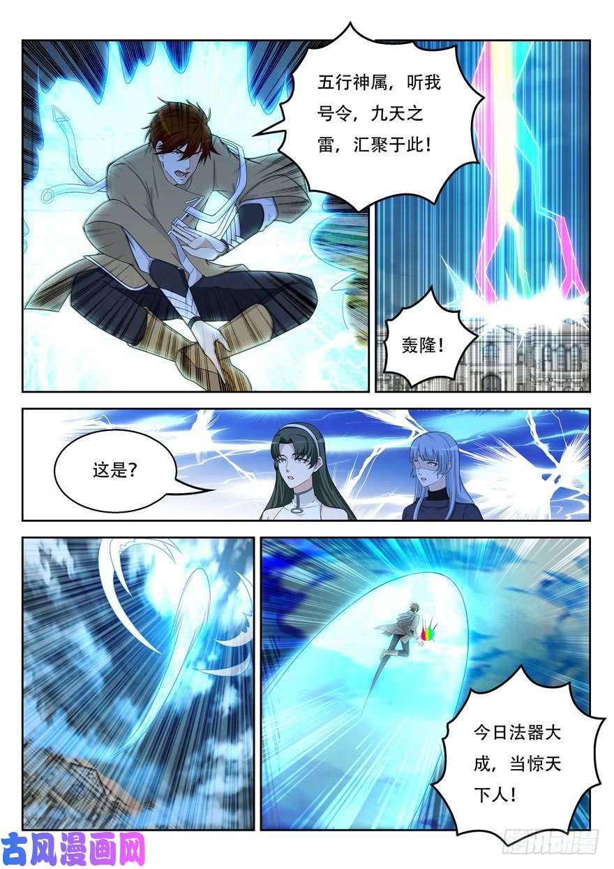 重生之都市修仙第311话