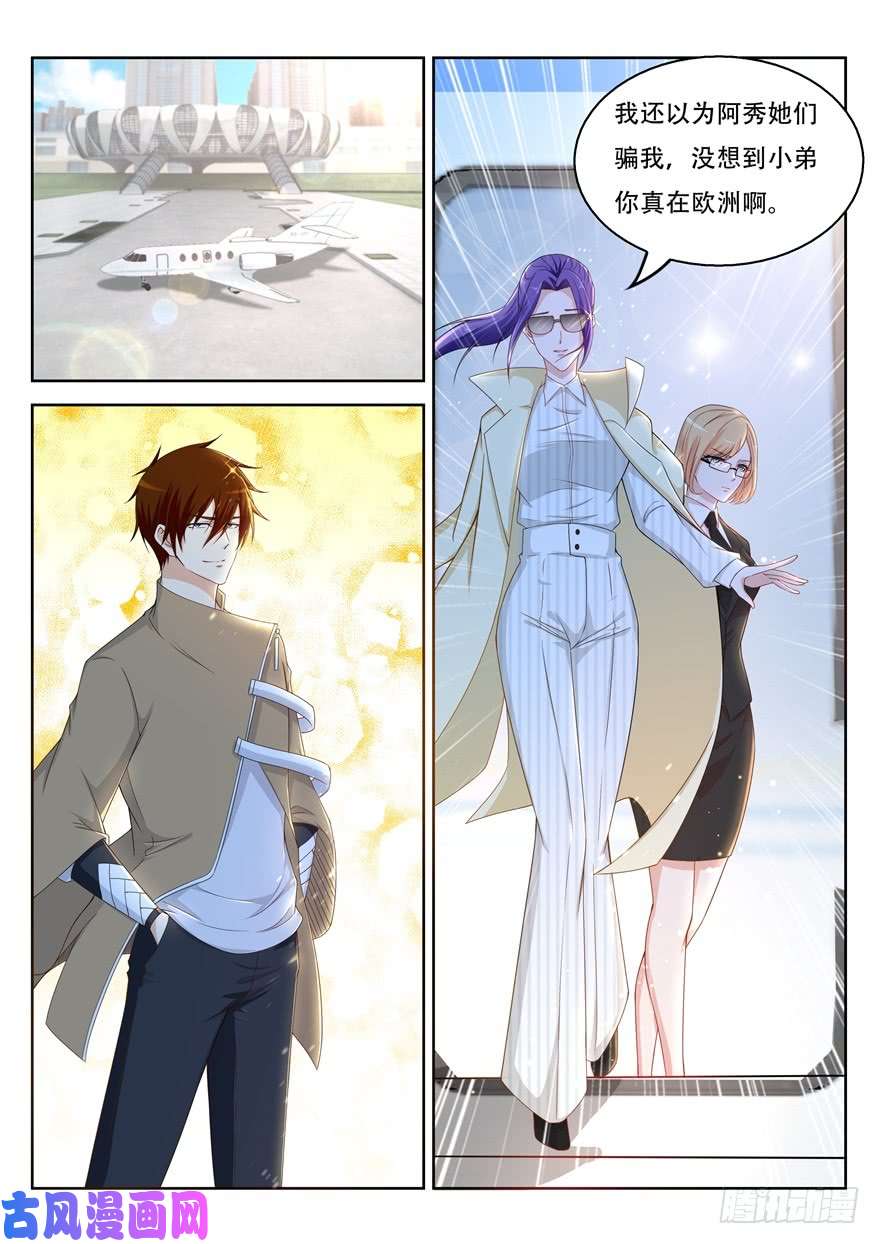 重生之都市修仙第311话