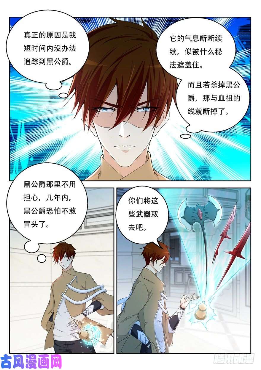 重生之都市修仙第311话