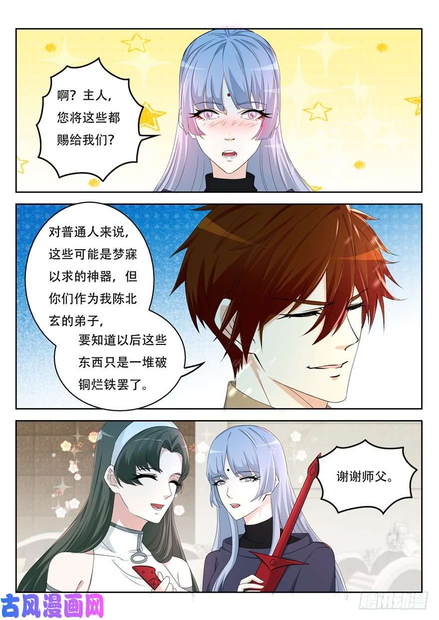 重生之都市修仙第311话