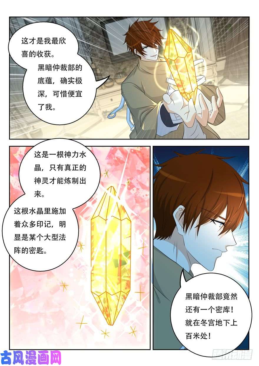 重生之都市修仙第311话