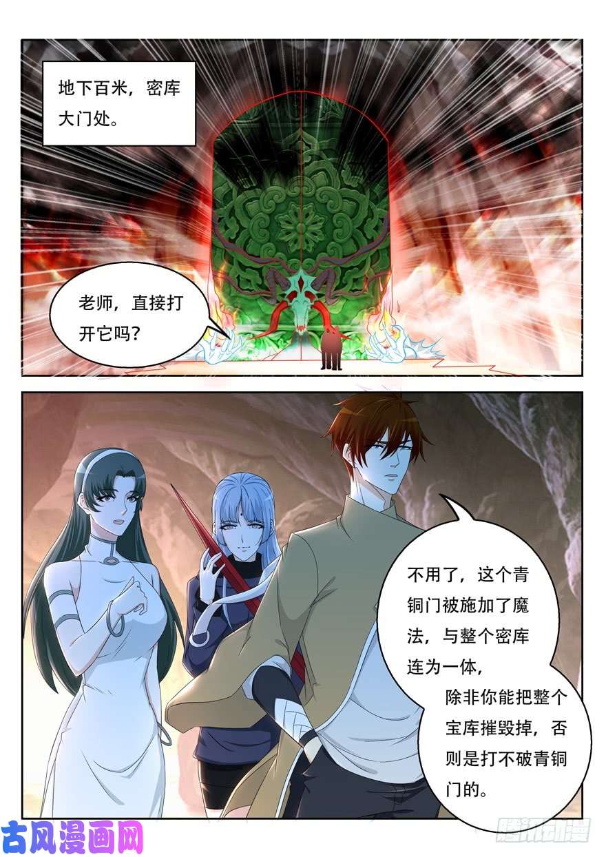 重生之都市修仙第311话