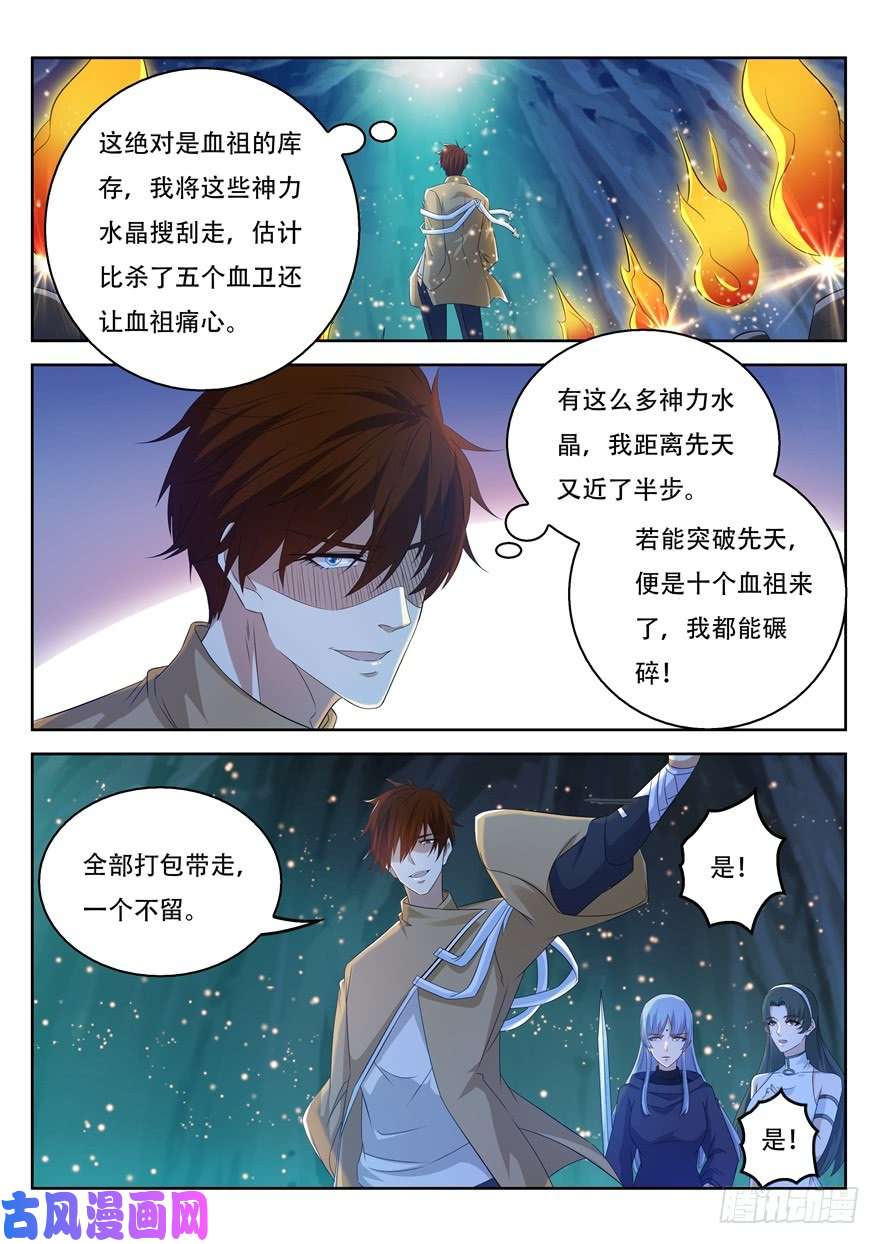 重生之都市修仙第311话