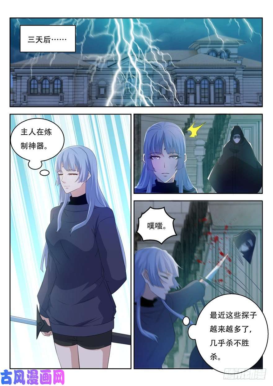重生之都市修仙第311话