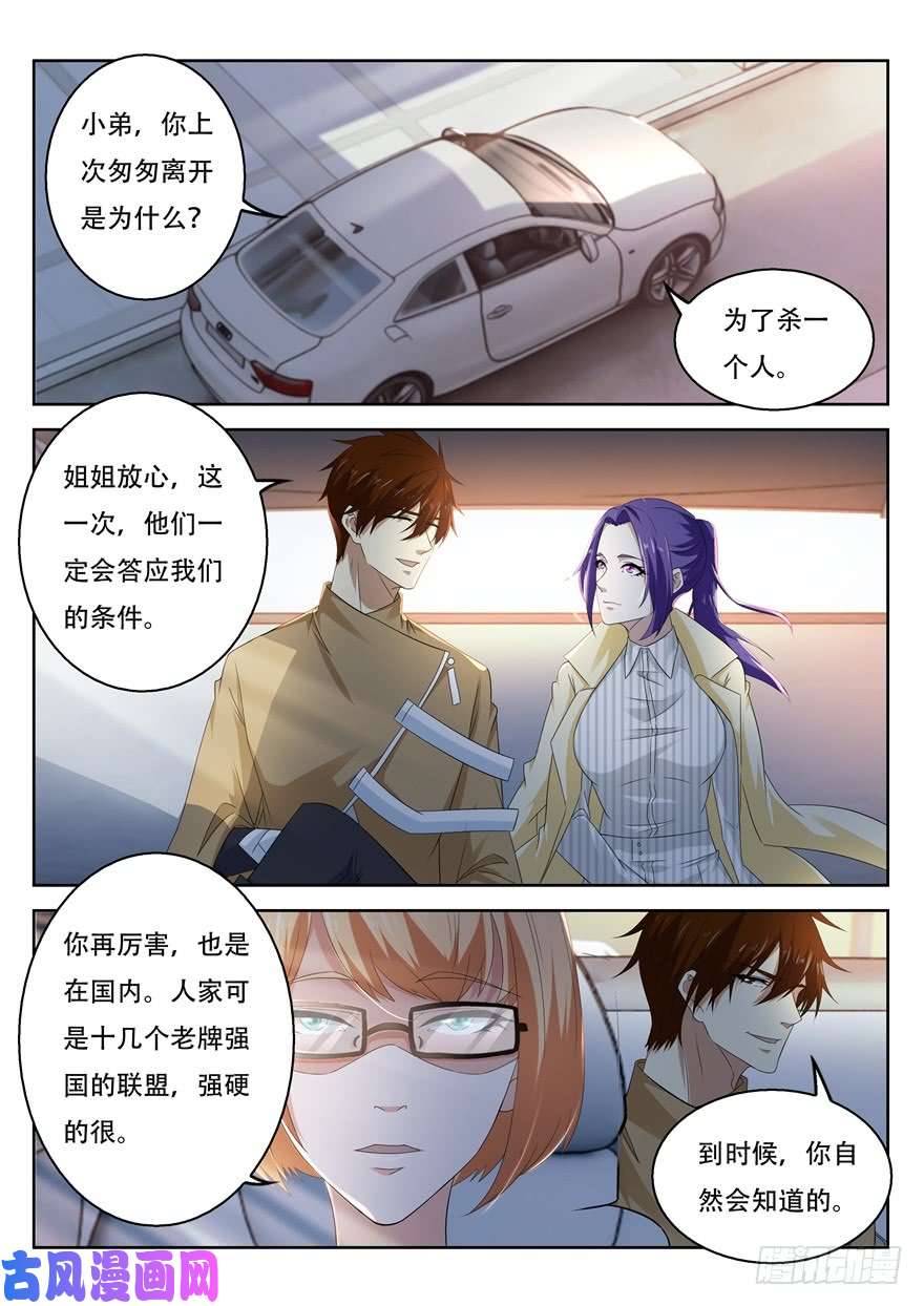 重生之都市修仙第312话