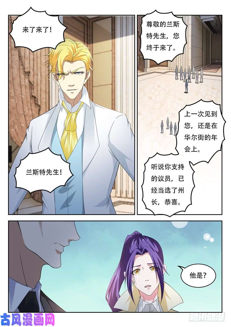 重生之都市修仙第312话