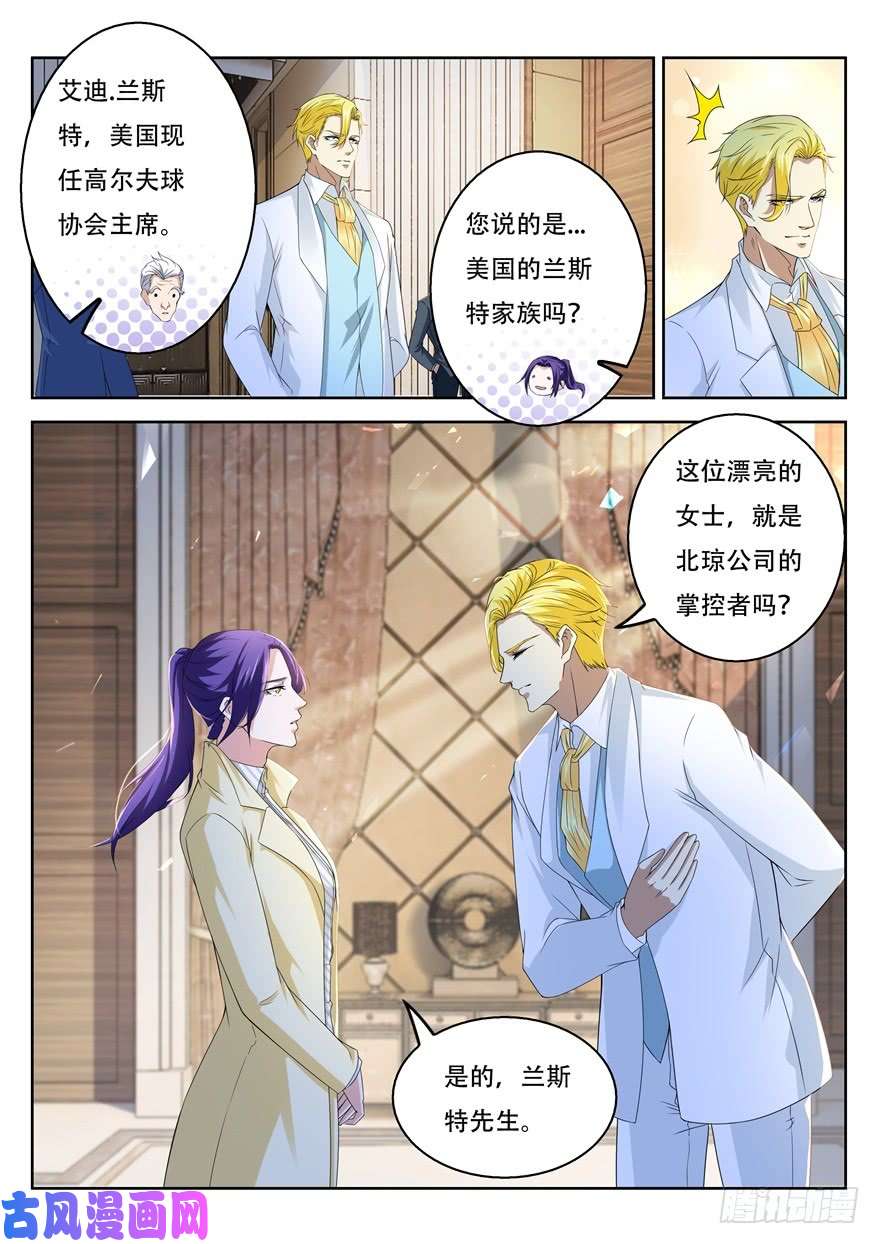 重生之都市修仙第312话