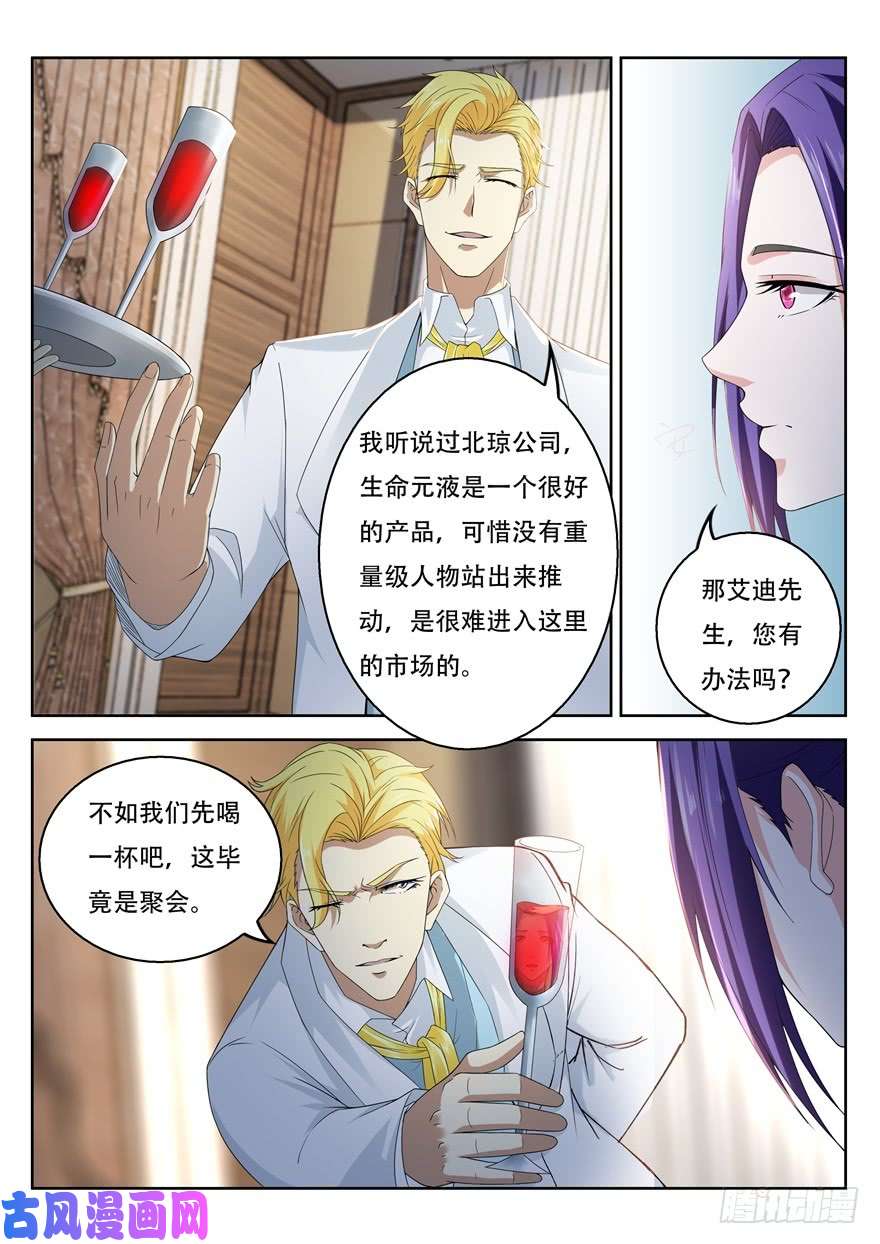 重生之都市修仙第312话