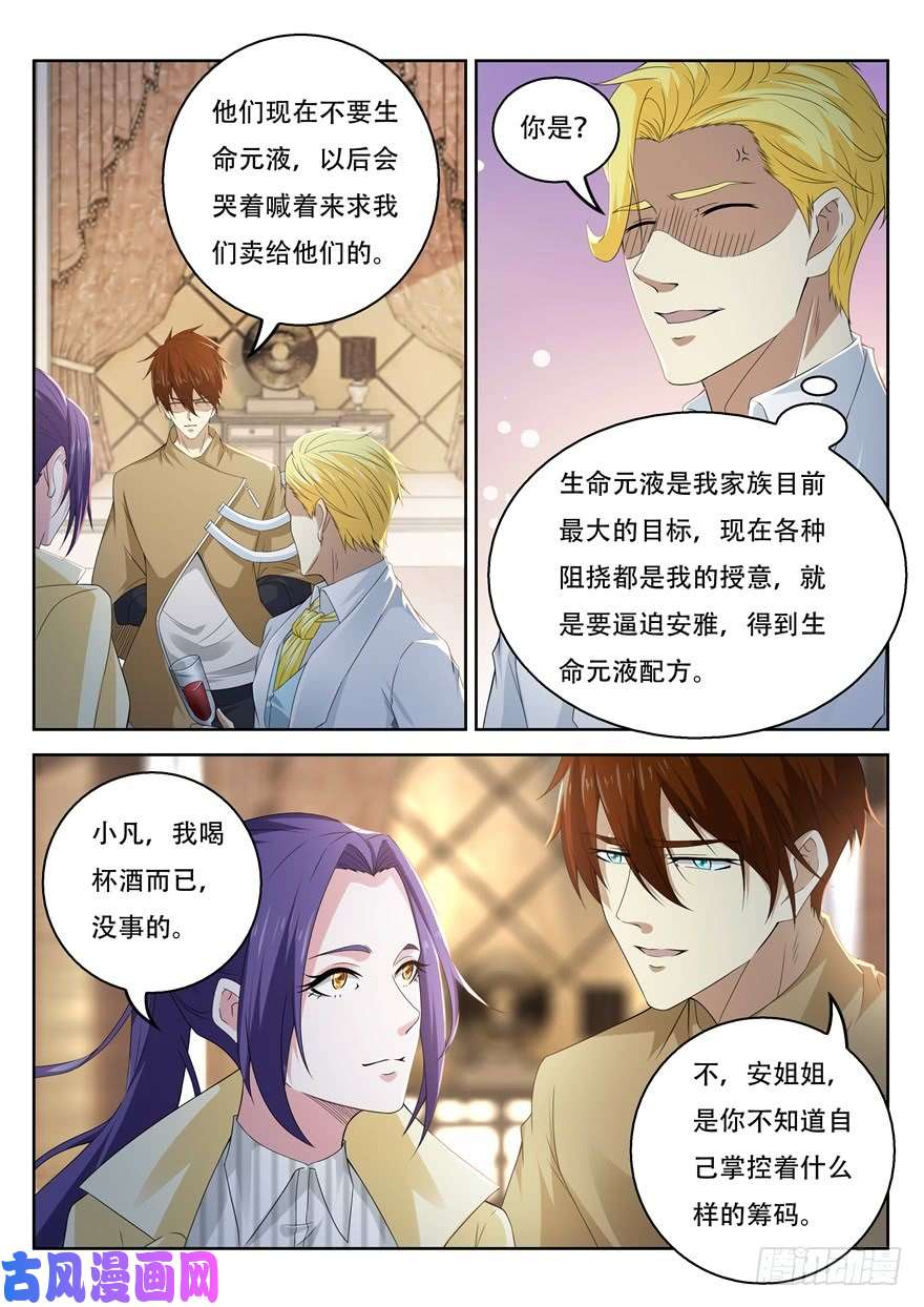 重生之都市修仙第312话