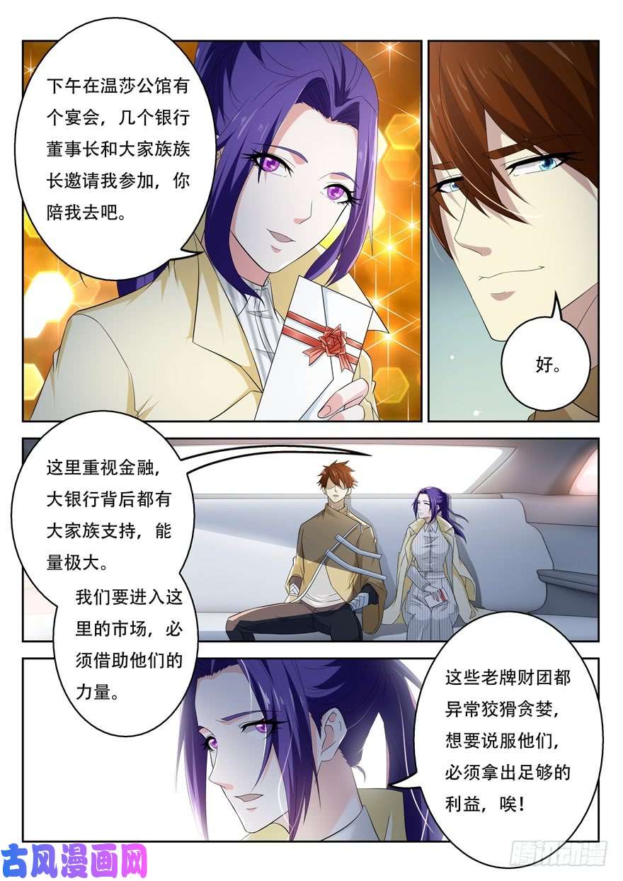 重生之都市修仙第312话