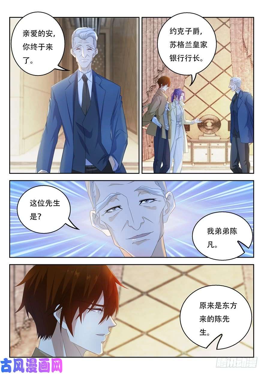 重生之都市修仙第312话