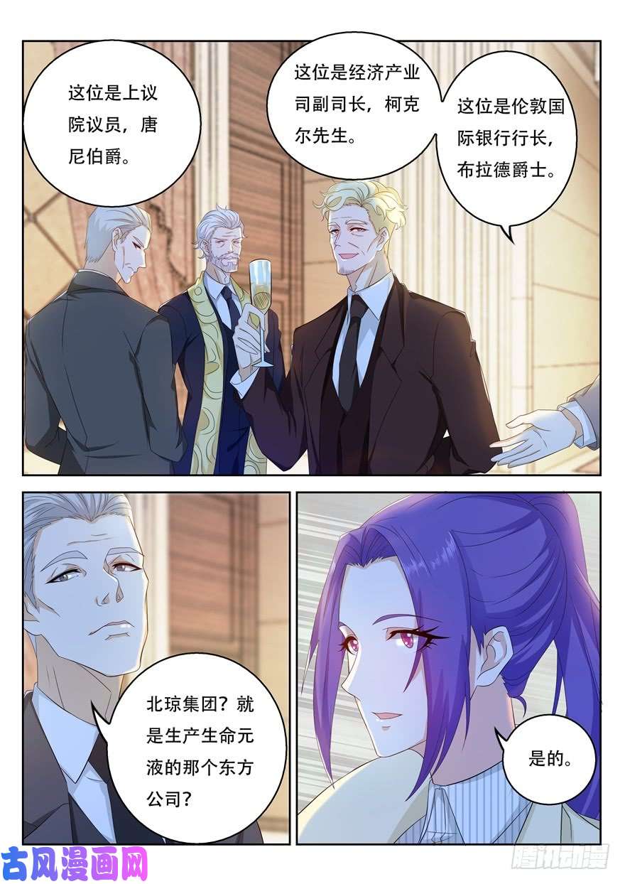重生之都市修仙第312话