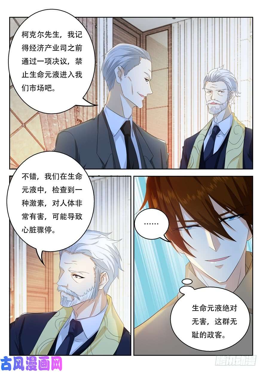 重生之都市修仙第312话
