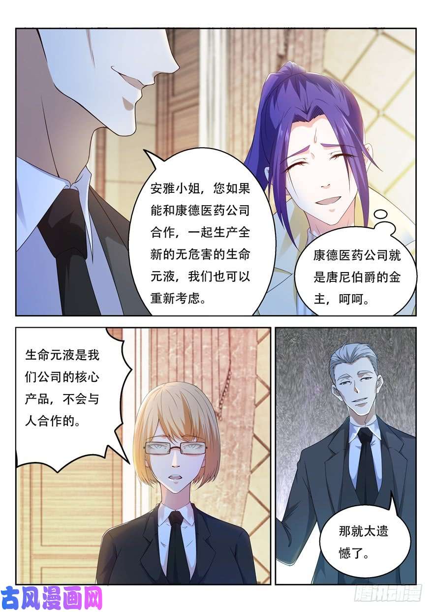 重生之都市修仙第312话