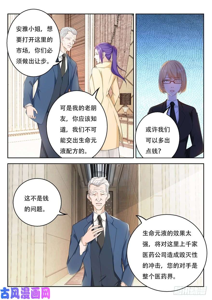 重生之都市修仙第312话