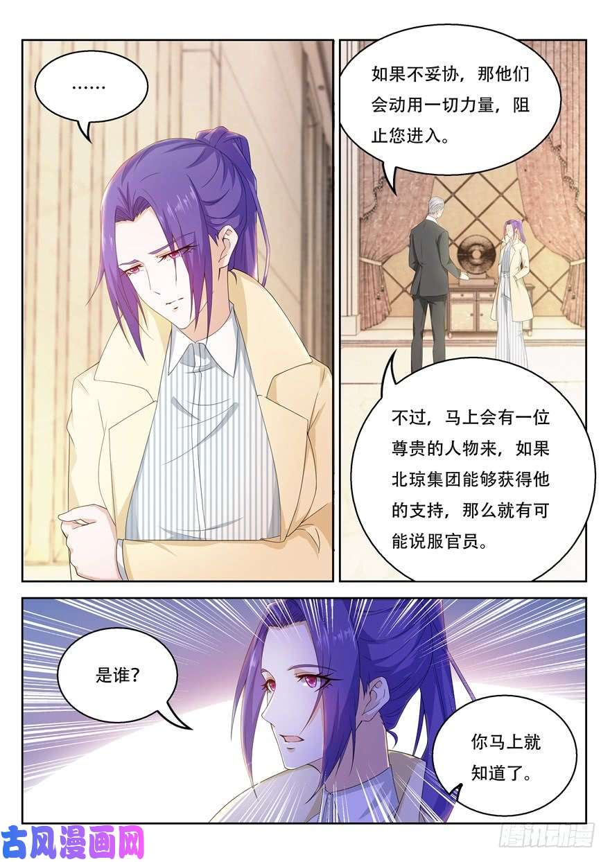 重生之都市修仙第312话