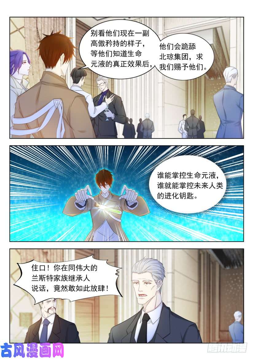 重生之都市修仙第313话