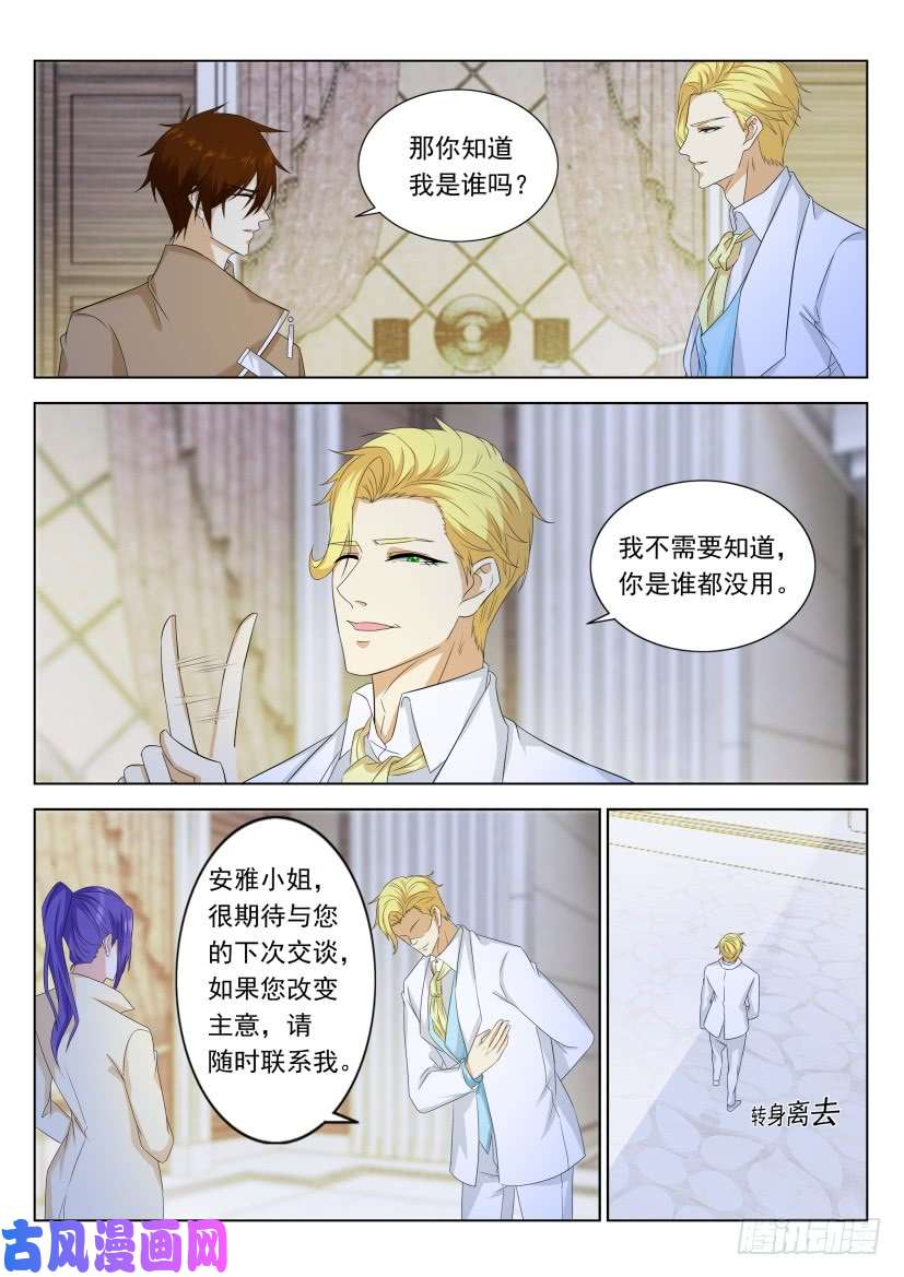 重生之都市修仙第313话