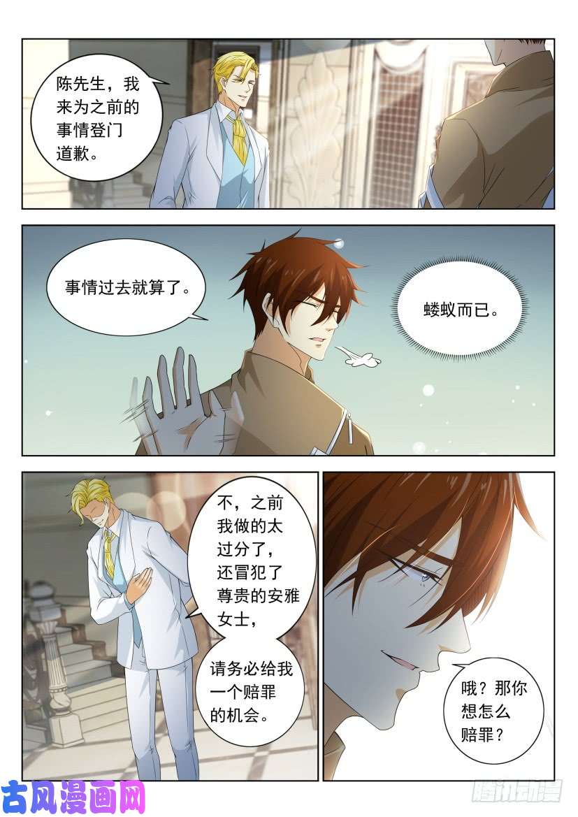 重生之都市修仙第313话