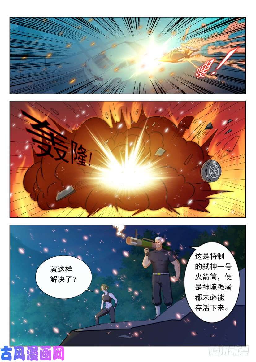 重生之都市修仙第313话