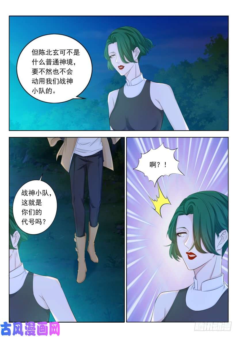 重生之都市修仙第313话