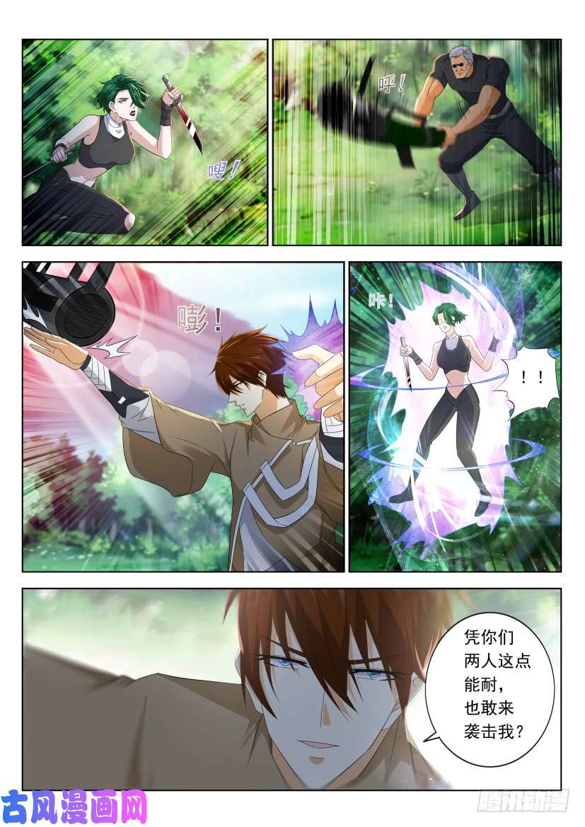 重生之都市修仙第313话