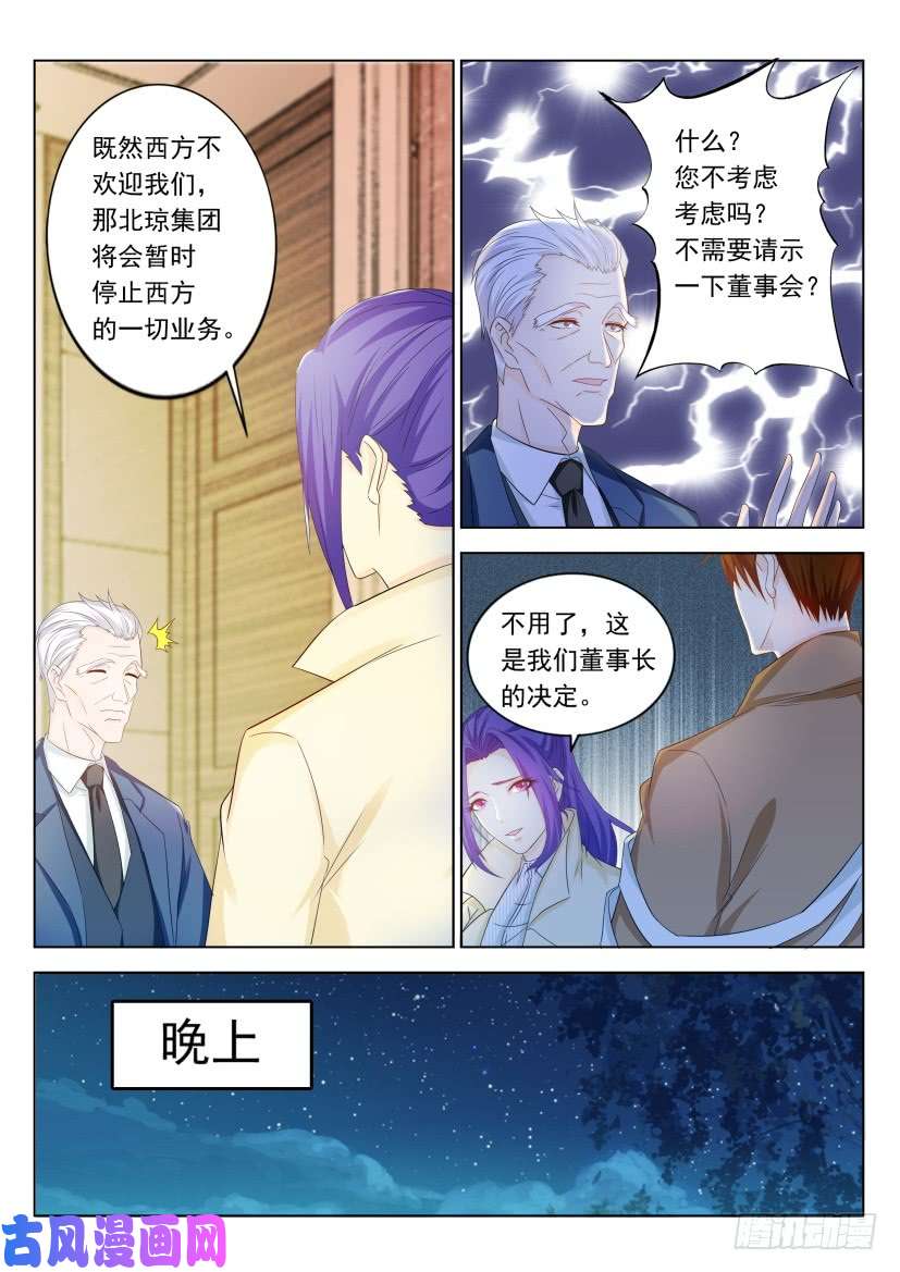 重生之都市修仙第313话